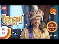 Tenali Rama - तेनाली रामा - Ep 84 - Full Episode - 1st November, 2017
