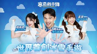 [閒聊] 寒霜啟示錄的新主題曲真洗腦