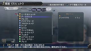 英雄伝説 閃の軌跡I part.2