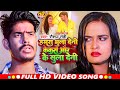 Video Hamra Bhula Deni Kekro Aur Ke Sula Deni Raushan Rohi Maghi Sad Song 2024