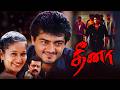 Dheena 2001 Tamil Full Movie HD 4K Ajith Kumar Suresh Gopi Laila Nagma Vicky Cinemas