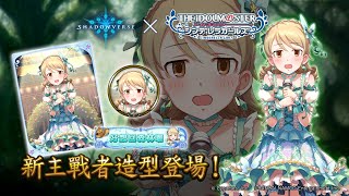 Re: [情報] 闇影詩章 偶像大師灰姑娘女孩合作第二波