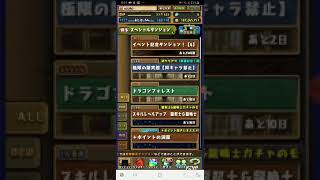 パズドラ実況     アザゼルに挑戦！！