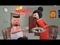 Joke Of Raksha Bandhan Special 2025 रक्षाबंधन MakeJokeOf