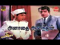 Anadhai Anandhan Movie Full Comedy A V M Rajan Jayalalithaa Nagesh Comedy Galatta