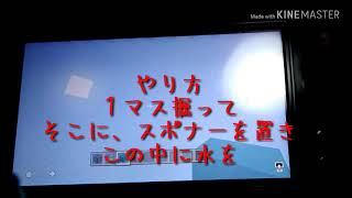ハック無しで水ブロックを出す方法