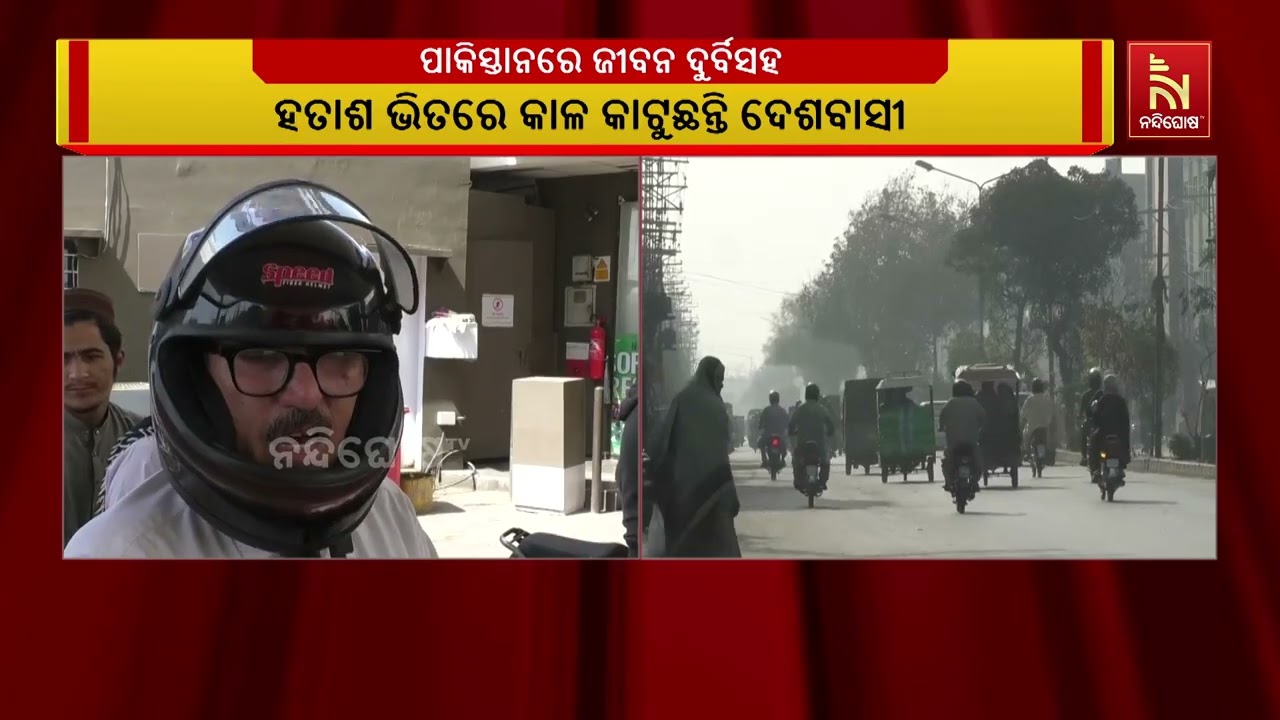 ଥମୁନି ଇରାନ ସହ ଆମେରିକା ଓ ଇସ୍ରାଏଲର ଯୁଦ୍ଧ। ସେପଟେ ଦୁର୍ବି