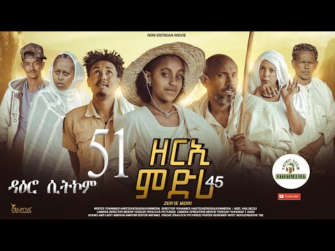 ዳዕሮ ሲትኮም part 51 New Eritrean Daero Sitcom Zerie Mdri 45 #habesha #eritrea #habeshatiktok #eritrean