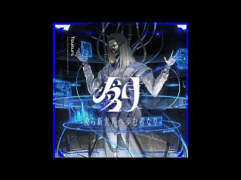 【CHUNITHM X-VERSE 音源】創 -汝ら新世界へ歩む者なり-/BlackY VS Yooh VS siromaru VS xi VS モリモリあつし