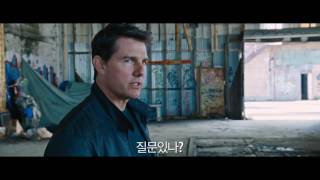 [잭 리처: 네버 고 백]  EXCITEMENT 15초 영상