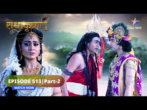 RadhaKrishn | Kya karne ja raha hai Samb? | राधाकृष्ण | EPISODE-513 Part 2