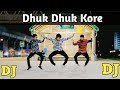 ধুক ধুক করে Dance Cover Duno Baloon Dhuk Dhuk Kare Dj Song S Star Rony Bangla New 