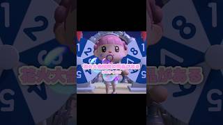 久しぶりにルーレット使ったよ〜…？！？！#あつ森 #どうぶつの森 #あつまれどうぶつの森 #どう森 #shorts #short #shortvideo