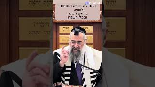 איך יתקבלו התפילות שלנו? המפתח! להשאר עד הסוף... (הרב יצחק ישראלי) - התמונה מוצגת ישירות מתוך אתר האינטרנט יוטיוב. זכויות היוצרים בתמונה שייכות ליוצרה. קישור קרדיט למקור התוכן נמצא בתוך דף הסרטון