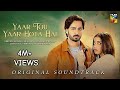 Yaar Tou Yaar Hota Hai OST Teri Chhaon Mein Song