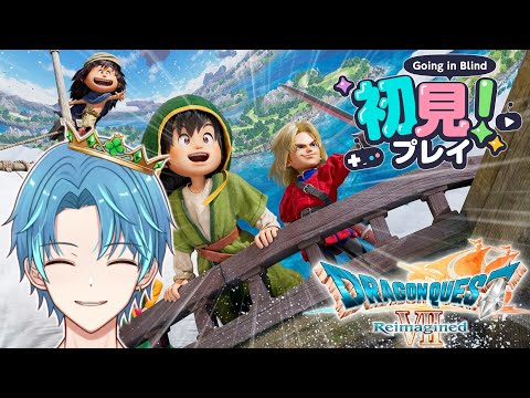 【 ドラゴンクエストVII Reimagined 】④いばらの道で完全初見で攻略していく。Lv.24~【葉せんせー/Vtuber】