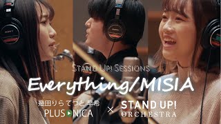 【幾田りら×てつと×早希】Everything - MISIA（cover）/STAND UP! SESSIONS with ぷらそにか