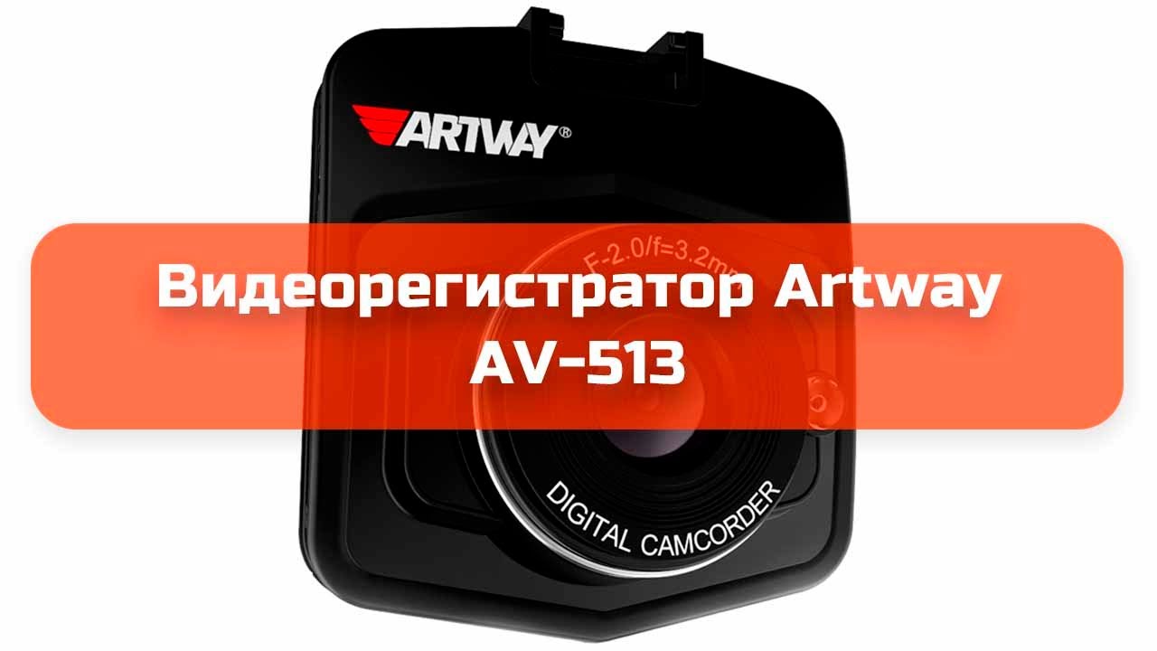 Инструкция видеорегистратор av 513