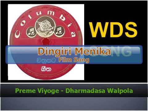 Preme Viyoge - Dharmadasa Walpola