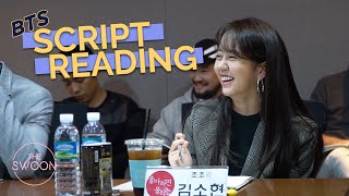 [Behind the Scenes] Cast of Love Alarm’s first script reading 📖🔍👀 [ENG SUB]