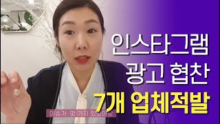 유튜브·인스타그램 인플루언서 뒷광고, 네이버는 진작부터 | 봉PD