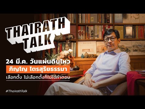 คลิกเพื่อดูคลิปวิดีโอ