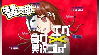 【APEX替え歌】負けイベ実況プレイ/大森靖子