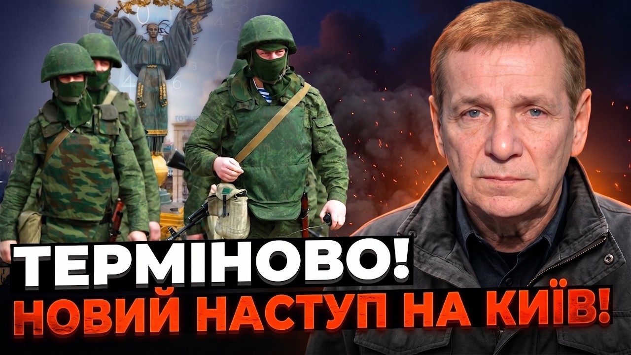 ⚡️Шокуючі дані розвідки! путін дав наказ наступати на Київ! Тотальна мобілі