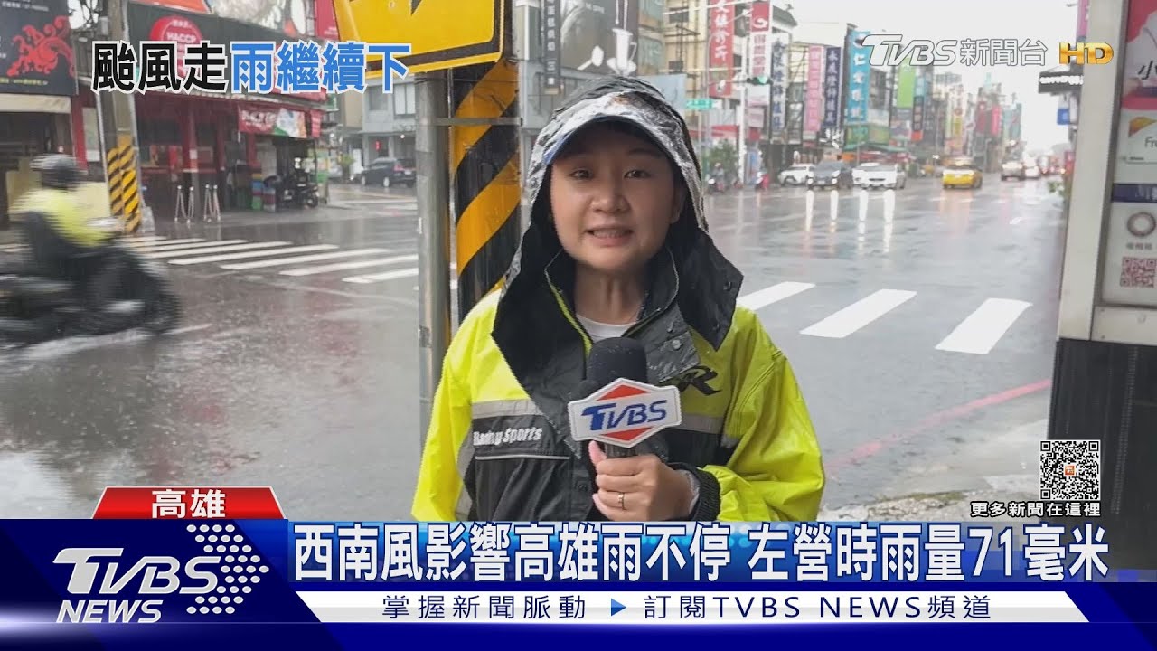 雨狂炸!高雄左營變水上摩托車 台南路面積水拖鞋漂走