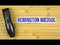 Remington MB350L - відео