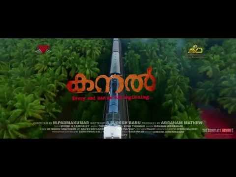 Kanal Official Trailer HD - Mohanlal - Padmakumar 