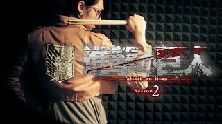 【進撃の巨人Season2】Linked Horizon - 心臓を捧げよ！フルを叩いてみた / Shinzou wo Sasageyo Full Drum Cover