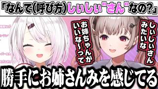 k4senの原神ガチャ動画を作業用BGMにしてるえるえる/椎名にお姉さんみを感じてるえるえる【にじさんじ切り抜き/える】