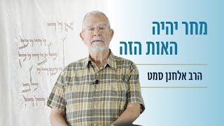 עבודת הקטורת ביום כיפור | יום לימוד עשרת ימי תשובה תשפ"ו | הרב אלחנן סמט (ישיבת הר עציון) - התמונה מוצגת ישירות מתוך אתר האינטרנט יוטיוב. זכויות היוצרים בתמונה שייכות ליוצרה. קישור קרדיט למקור התוכן נמצא בתוך דף הסרטון עבודת הקטורת ביום כיפור | יום לימוד עשרת ימי תשובה תשפ"ו | הרב אלחנן סמט (ישיבת הר עציון) - התמונה מוצגת ישירות מתוך אתר האינטרנט יוטיוב. זכויות היוצרים בתמונה שייכות ליוצרה. קישור קרדיט למקור התוכן נמצא בתוך דף הסרטון