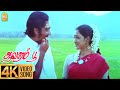 Nadhi Odum Karaiyoram 4K Video Song நதி ஓடும் கரையோரம் Aavarampoo Vi