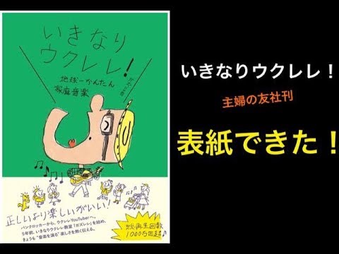 「レッツェル・カルーセル」の表紙で初めてジョコ・ヴィンターシャイトが私たちに挨拶する様子です