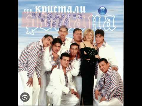 KRISTALI ORGINALNA KANDRALA 2007.DJ.MASTER LAYFA 2024