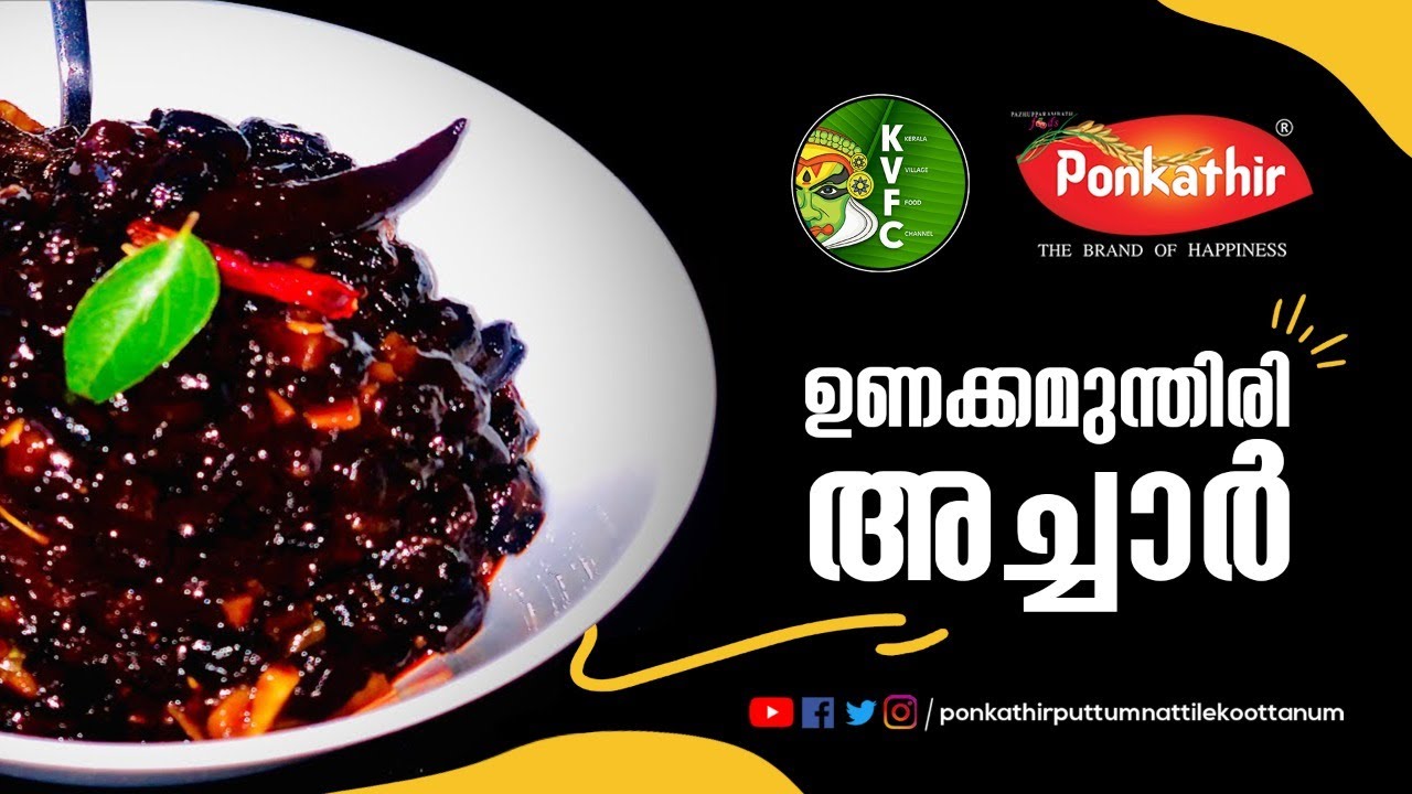 അഞ്ചു മിനുട്ടുകൊണ്ടുണ്ടാക്കാം ഒരടിപൊളി അച്ചാർ!!