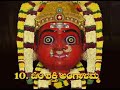 ಓಂ ಶಕ್ತಿ ಅಂಗಳಮ್ಮ