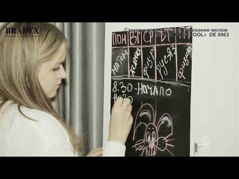 Видео Настенный экран-стикер для рисования мелом «BACK TO SCHOOL»