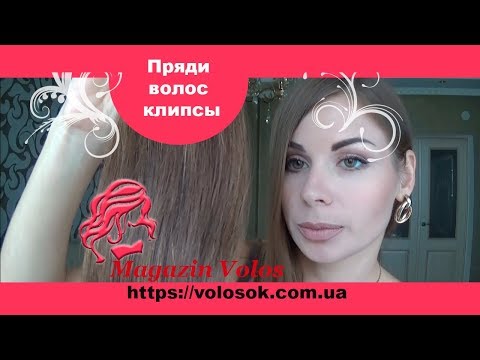 Натуральне волосся на заколках 50 см, 6 пасм, коричневе (№04) video