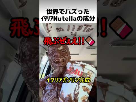 イタリアヌテラの成分