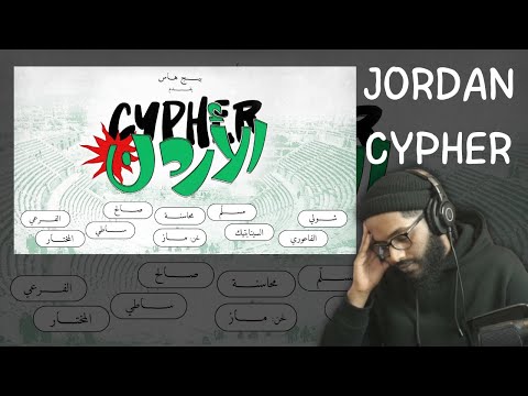Reacting To  Jordan Cypher | ⚠️ سواليف ورياكشن | فيديو مطوَّل
