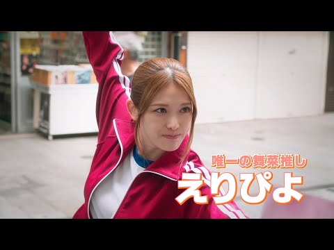松村沙友理主演『劇場版　推しが武道館いってくれたら死ぬ』特別映像