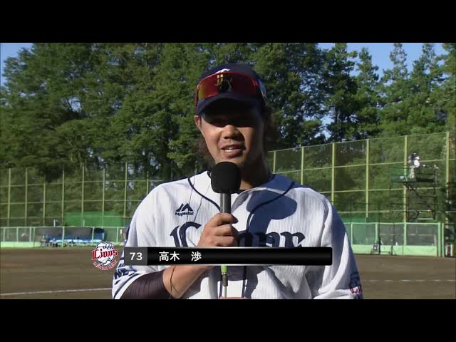 9月19日 ライオンズ・高木渉選手 若獅子インタビュー