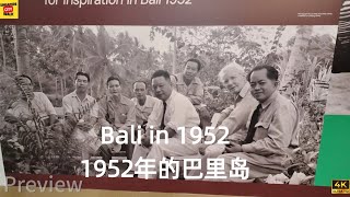 What does Bali look like in 1952|1952年的巴厘岛长什么样