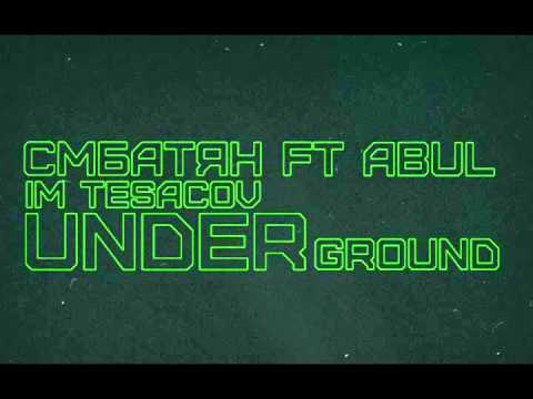 СМБАТЯН FT ABUL / IM TESACOV |UNDERGROUND|