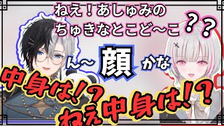 kamitoに自分の好きなとこを聞いたところ、正直すぎる回答にバチギレの空澄セナ【空澄セナ/夏色まつり/如月れん/kamito】【ぶいすぽ っ!切り抜き】