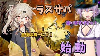 【ジョジョLS】吸血ッ！ワープッ！！ロードローラーだッ！！！ #1【ジョジョの奇妙な冒険 ラストサバイバー】【VOICEROID実況】【ハイDIO視点】