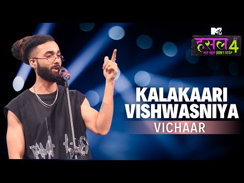 Kalakaari Vishwasniya | Vichaar | MTV Hustle 4